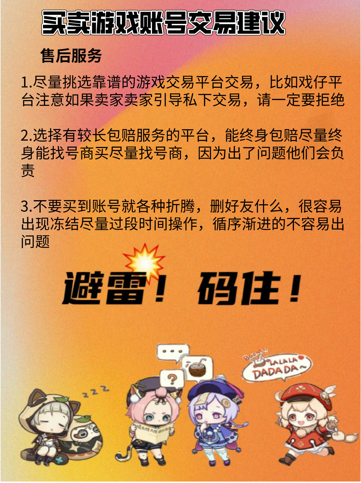 卖游戏号是怎么卖的
