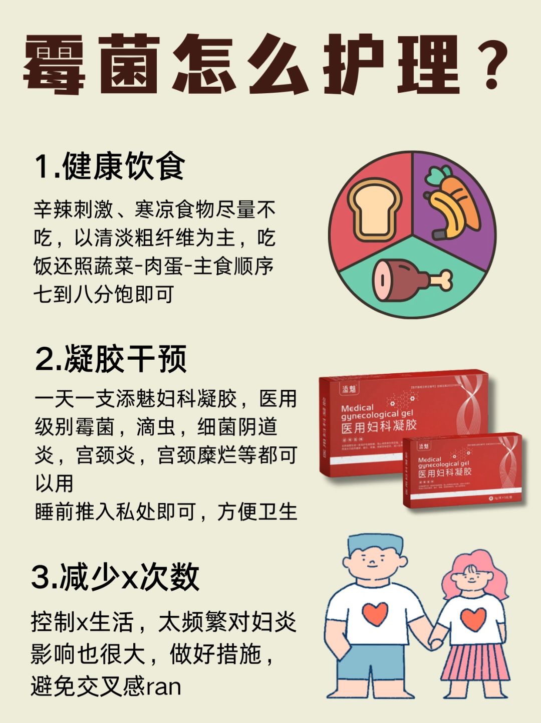 坚决不删重度霉菌的20个冷知识不看就亏了