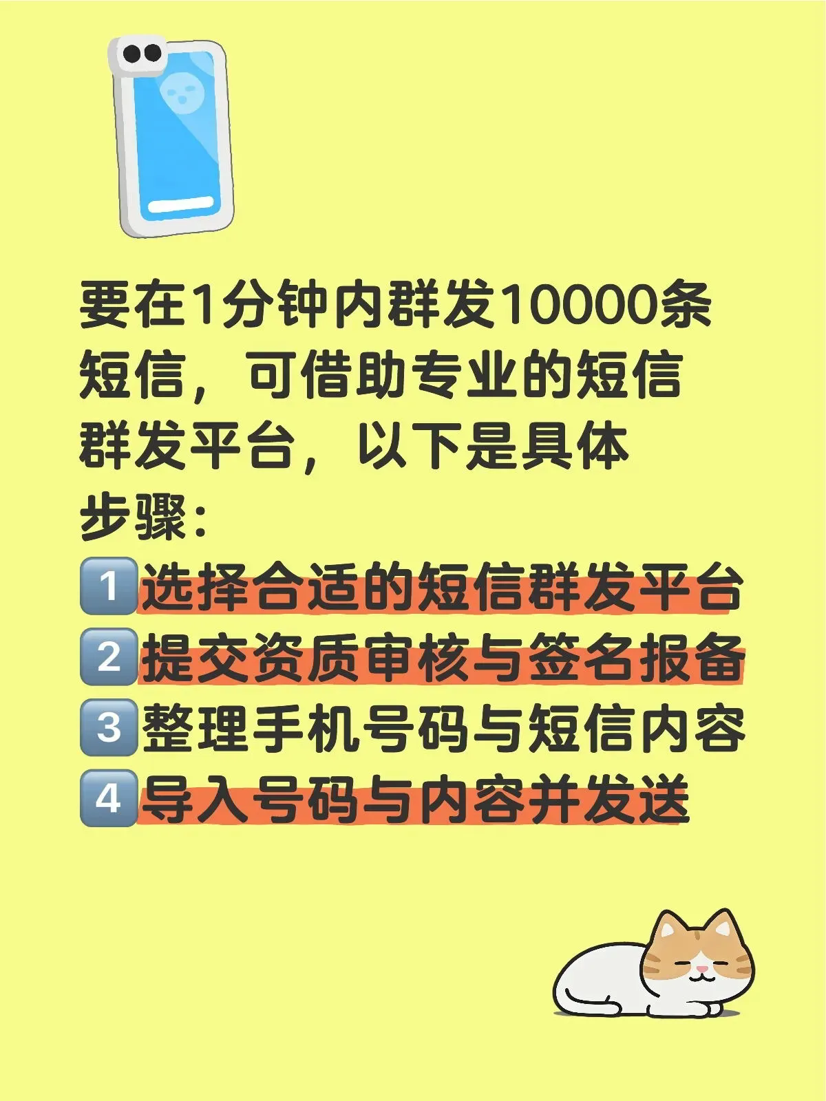 短信群发能发多少条 短信群发能发多少条