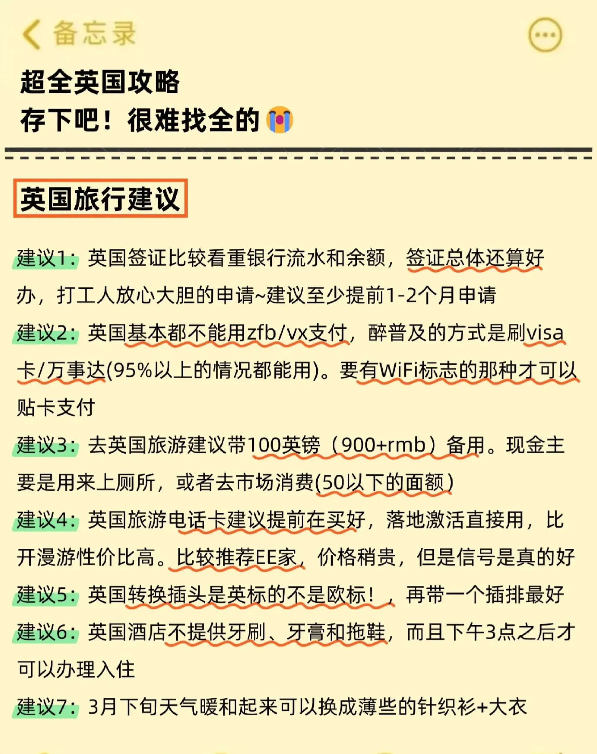 来英国旅游 带上这份攻略吧