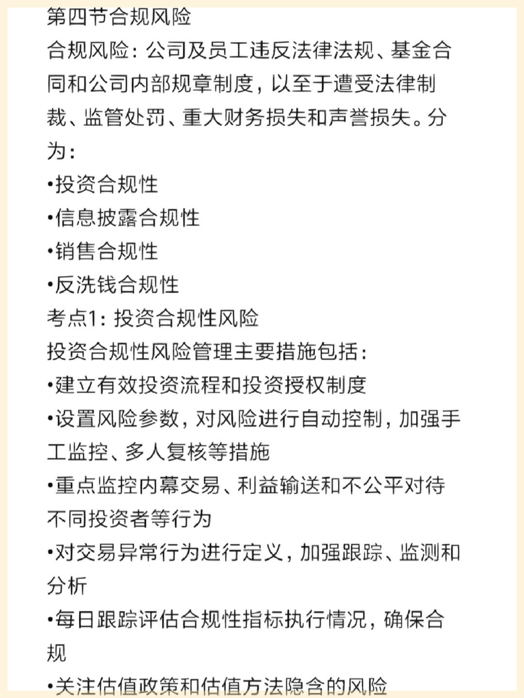 理财营销短信的合规要求有哪些