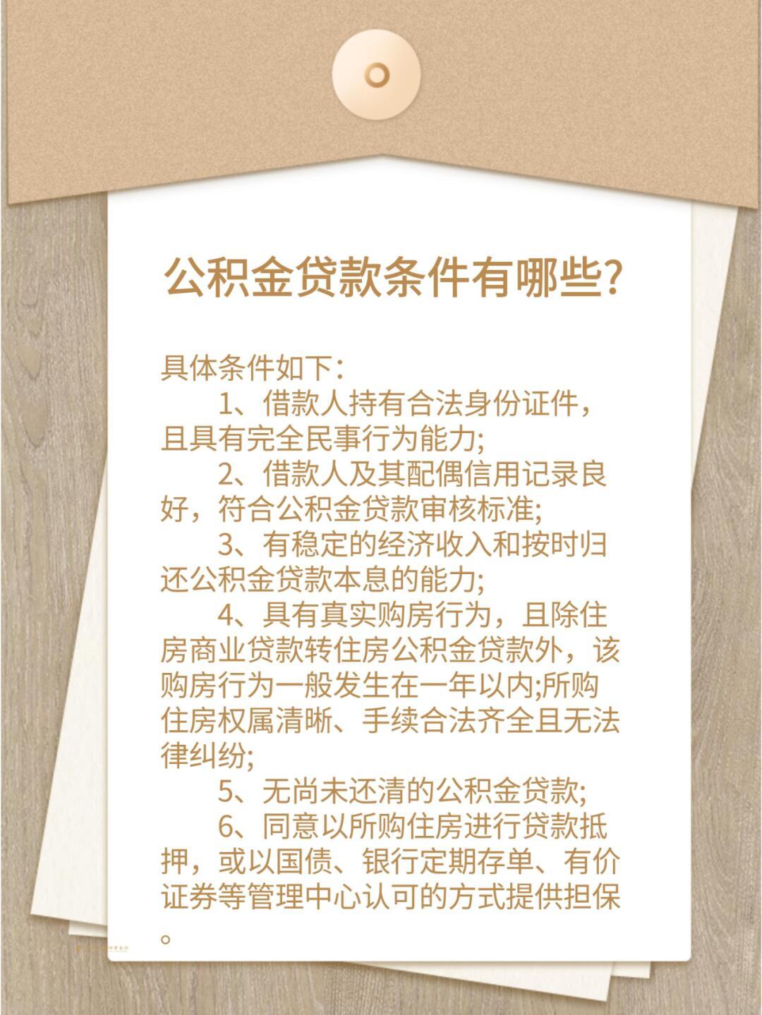 公积金买车攻略：贷款全款怎么选？