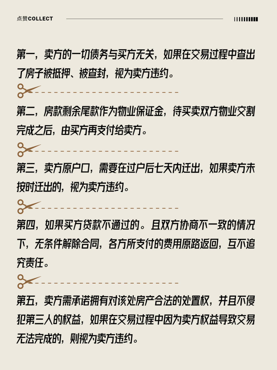 如何卖房再买房