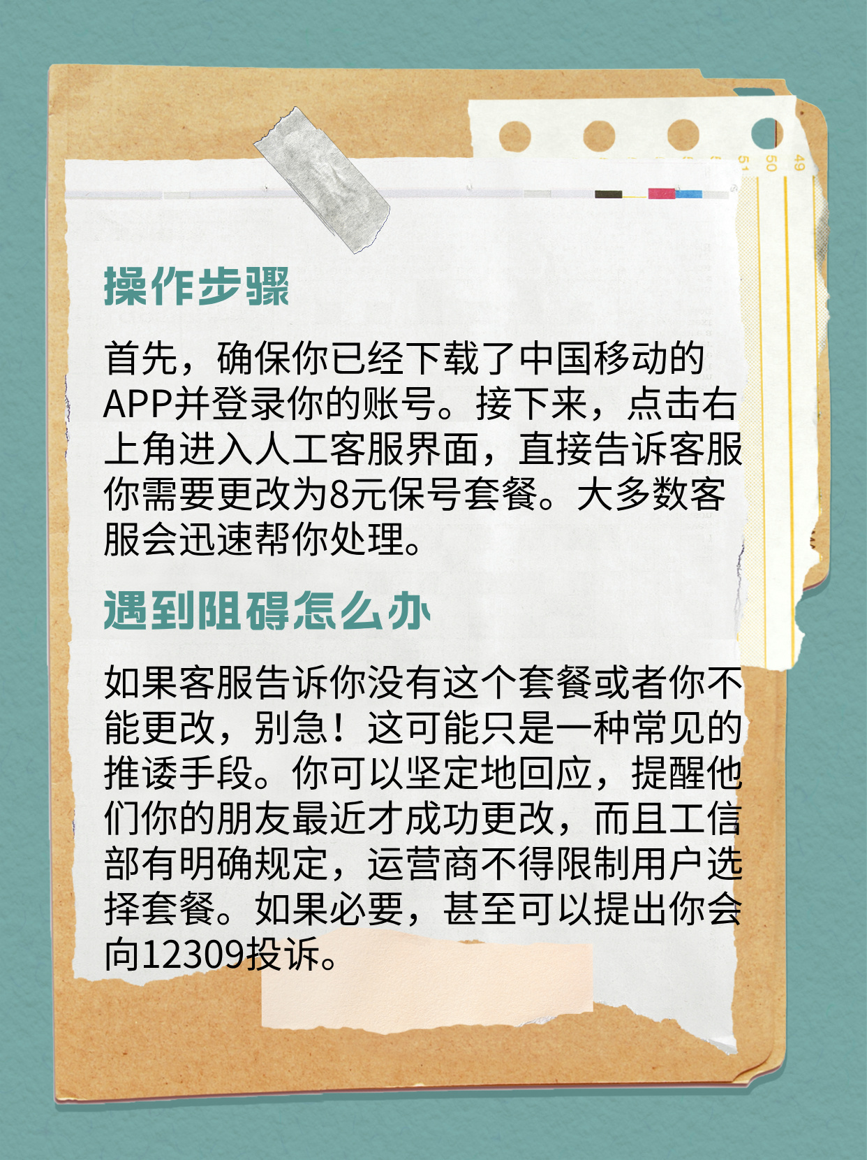 移动的短信套餐怎么办理的呢