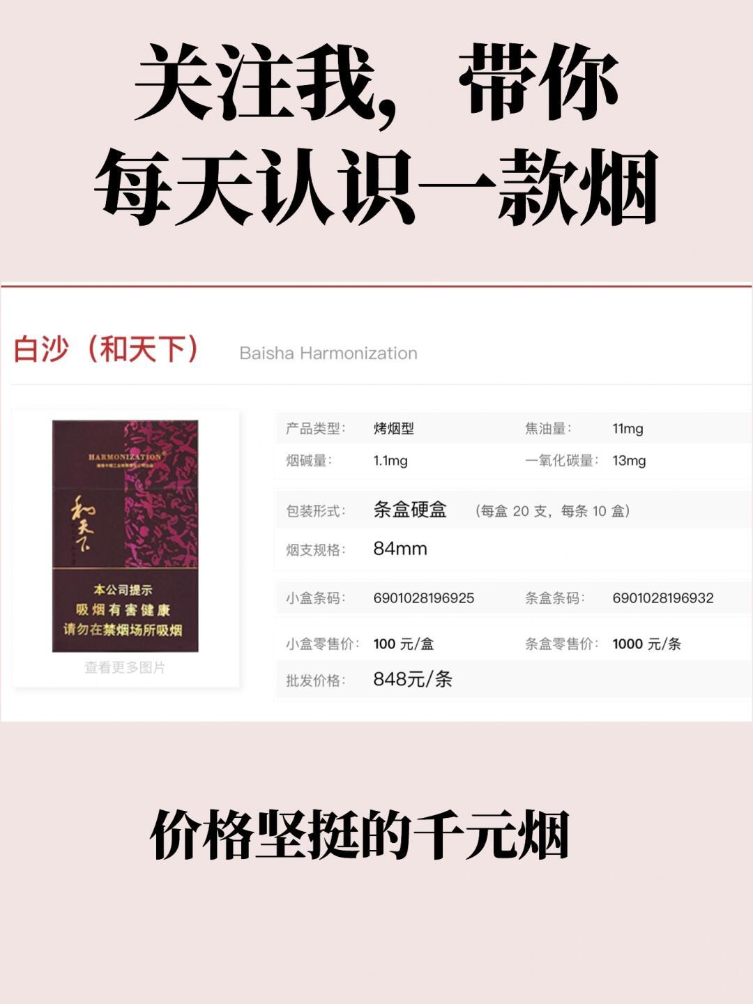 和天下烟短信查真伪发多少