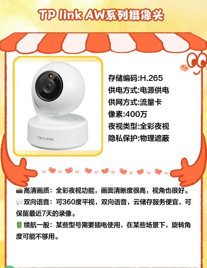 网上买监控摄像头要注意什么