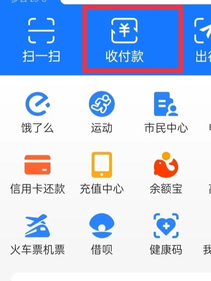 支付宝未绑银行卡，演唱会买票可行吗？