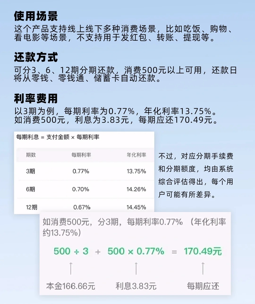 怎么买苹果手机分期不用利息