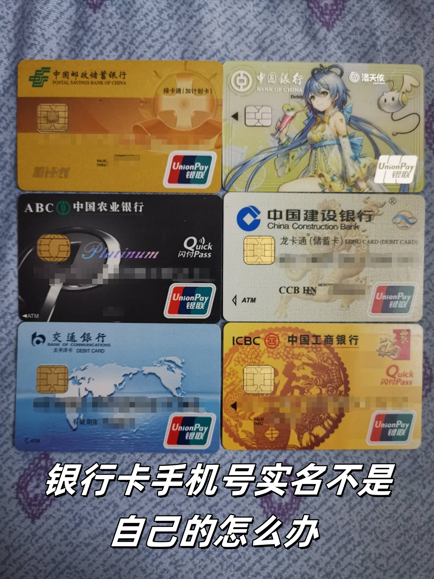 新开银行卡手机号码不是本人的可以吗