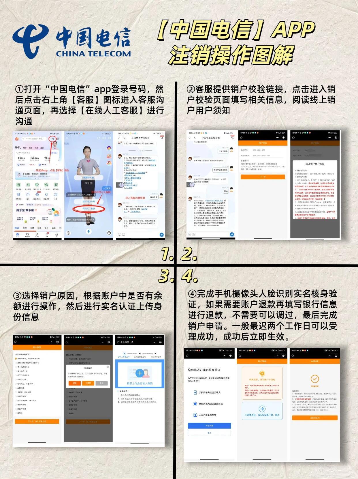 如何办理国外手机号码注销 如何办理国外手机号码注销