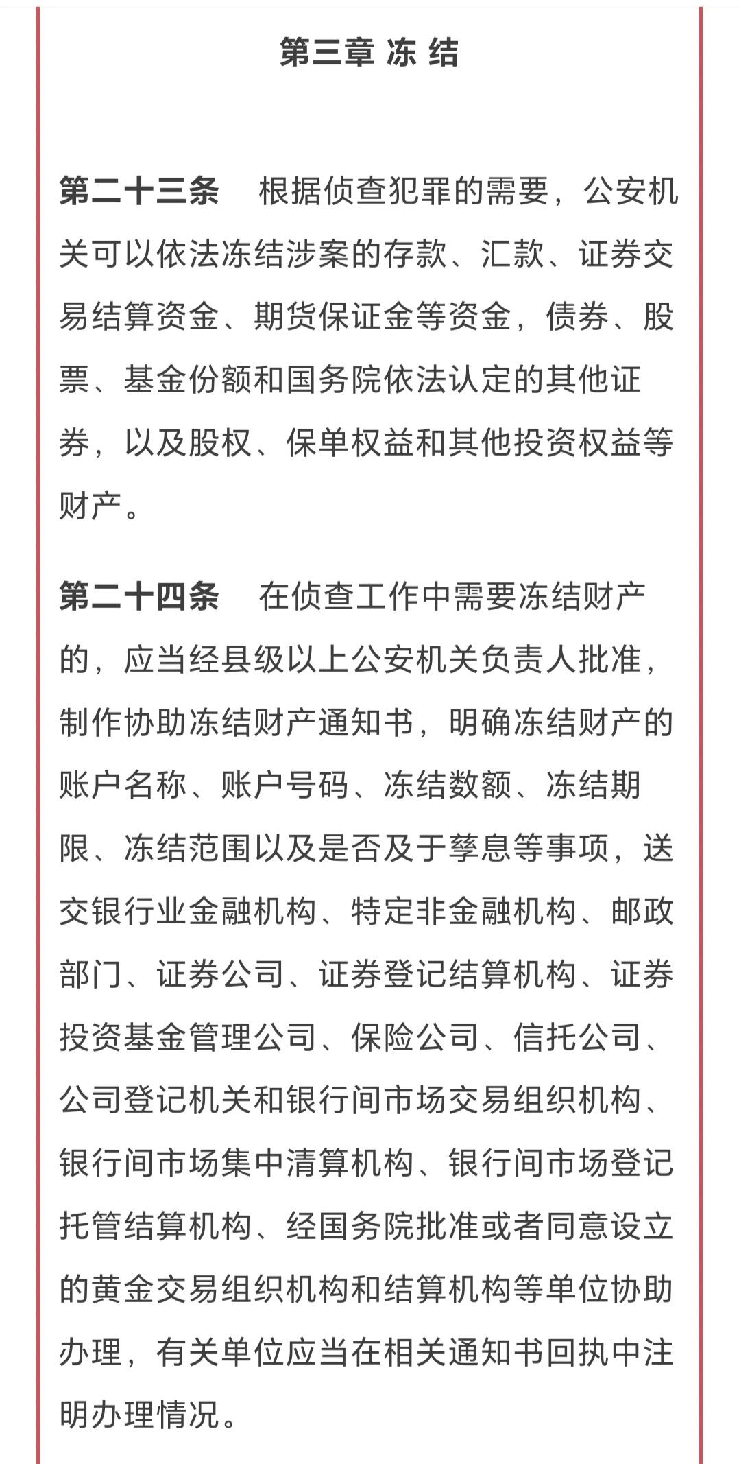 账户被冻结怎么办？