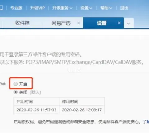 邮箱注册失败什么原因