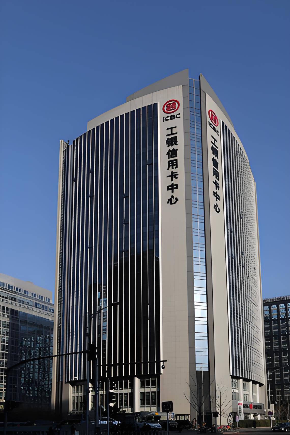 工商银行信用卡中心介绍