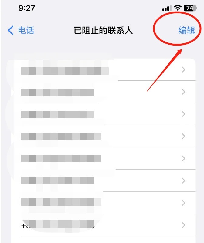 咋看手机号码是不是被设了黑名单了呢苹果