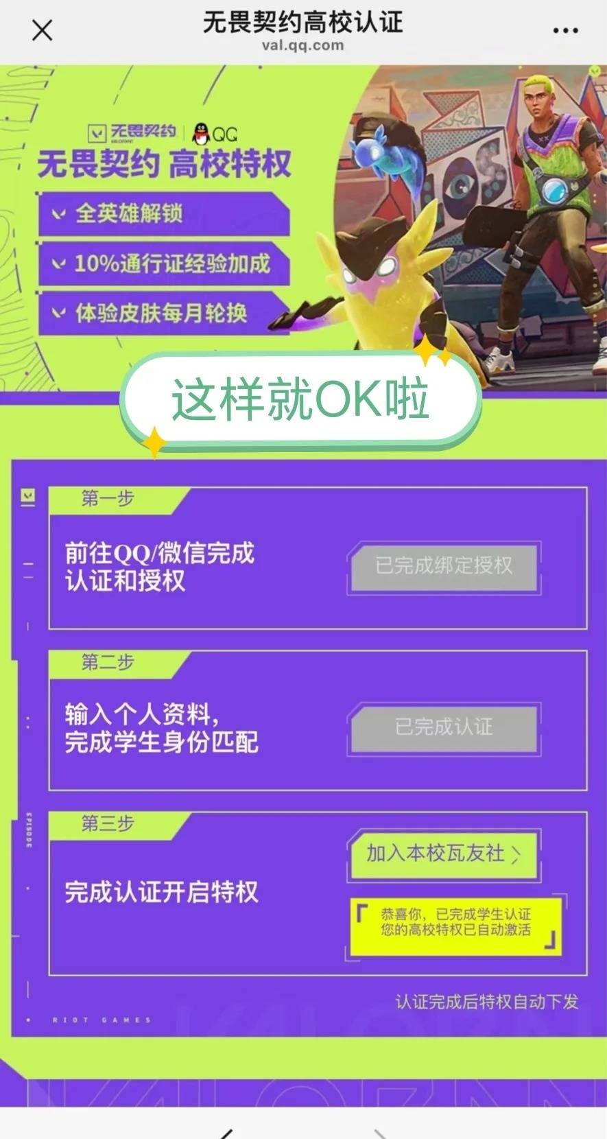 学信网验证码怎么查询无畏契约