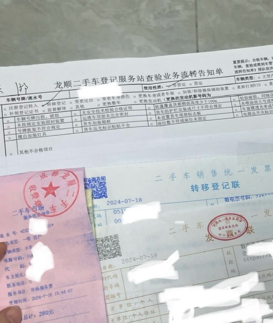 二手车过户多少钱及过户流程