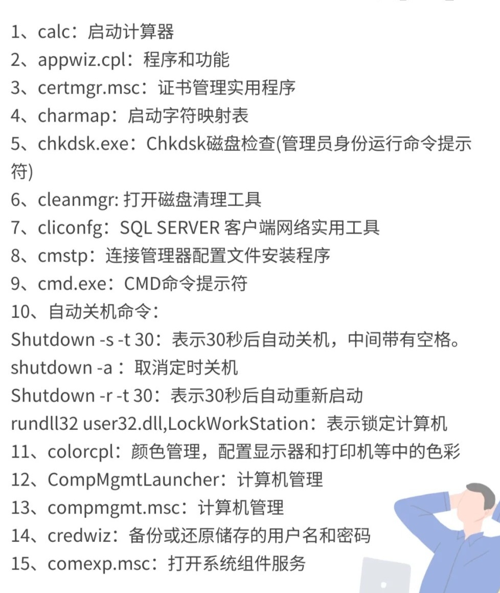 如何通过CMD快捷键快速打开文件或程序？
