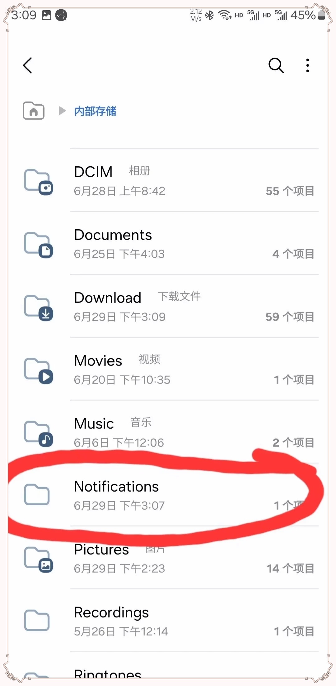 短信铃声在哪个文件夹