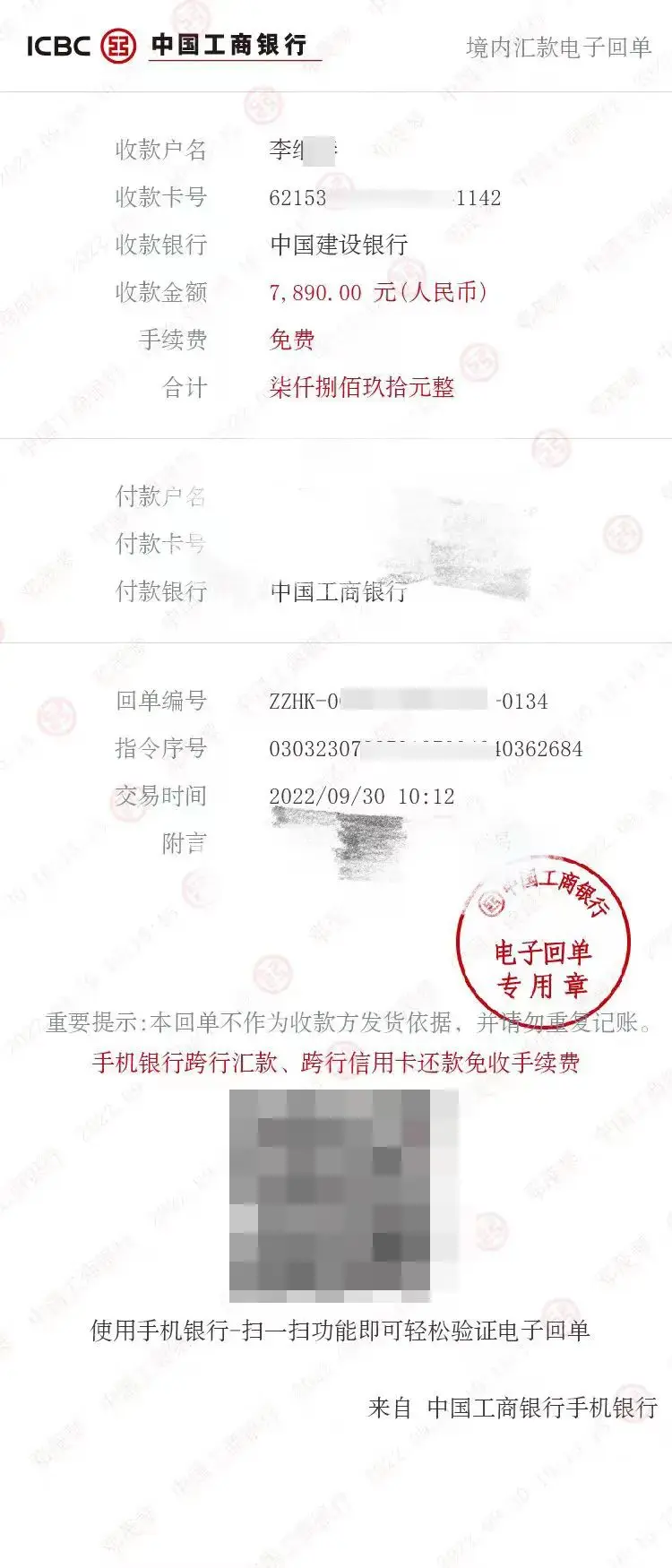 告知其银行卡余额不足，要求其在网上借贷，邓女士这才意识到自己被骗。案例三8月21日，内江市东兴区汤女