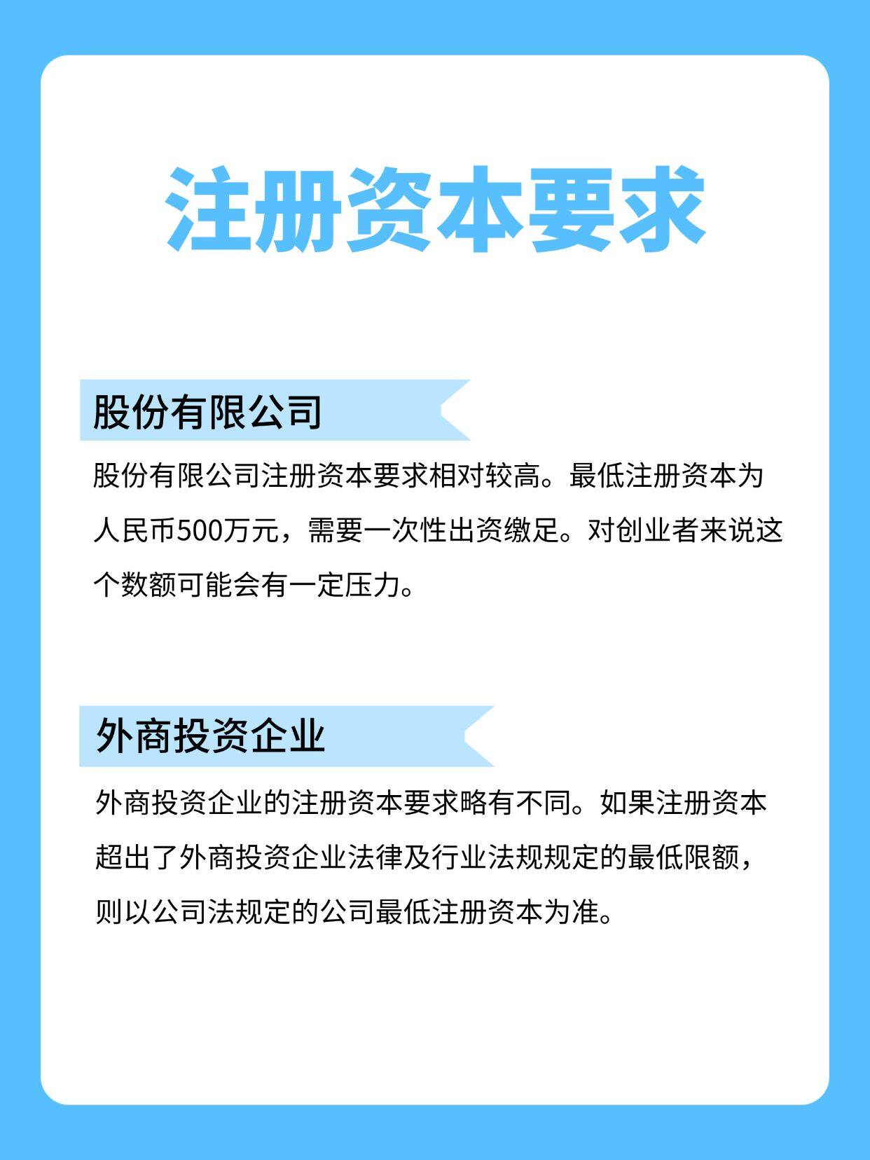 注册公司需要多少注册资金?