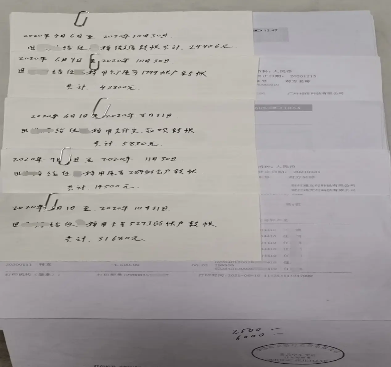 至不得已给她写下了一张四万元借条，实际上我从来没有借过对方一分钱。不仅如此，任某娟还多次非法闯入我的