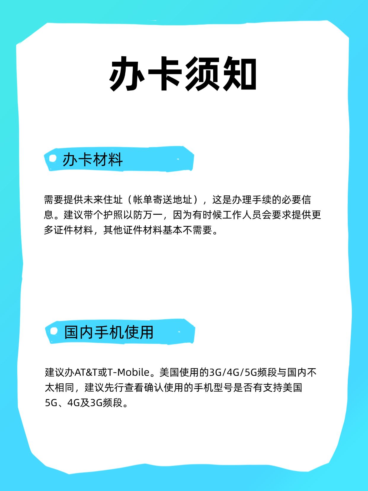 怎么注册美国手机套餐