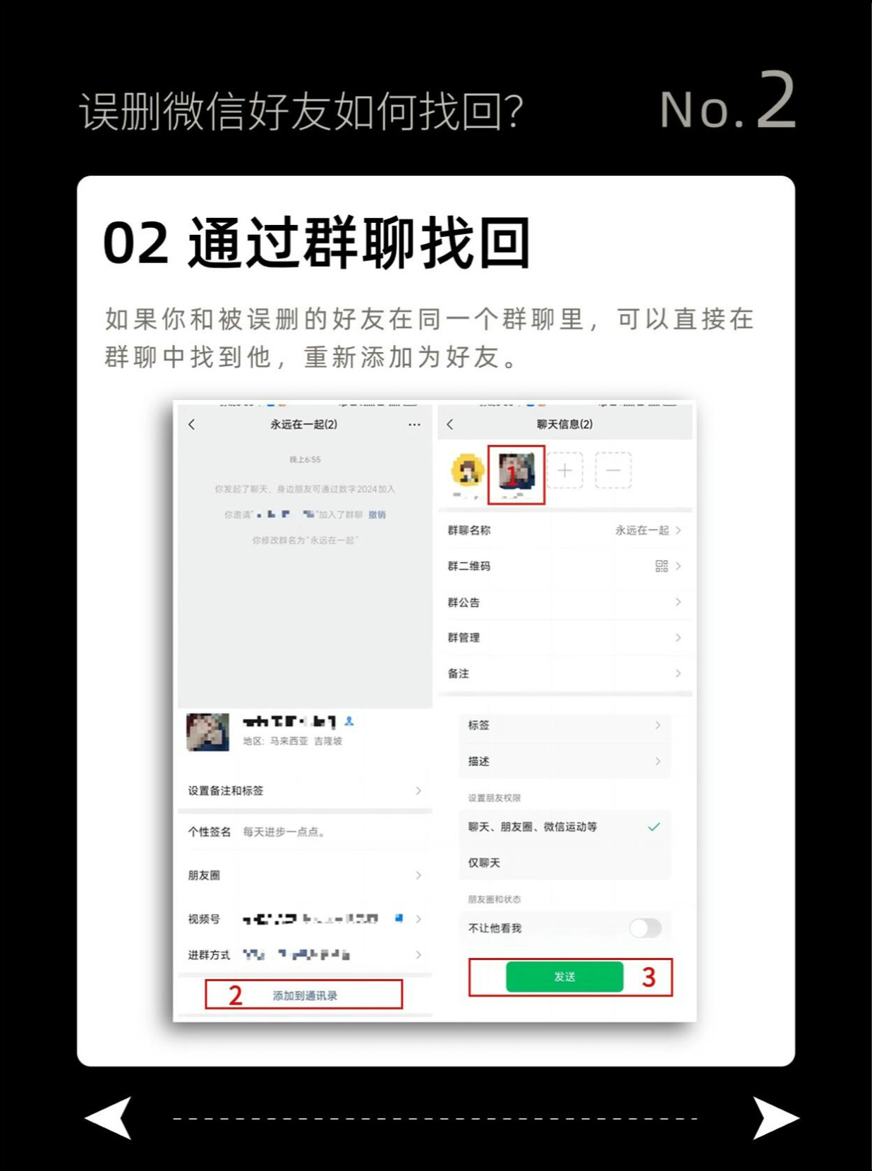 微信短信删除了