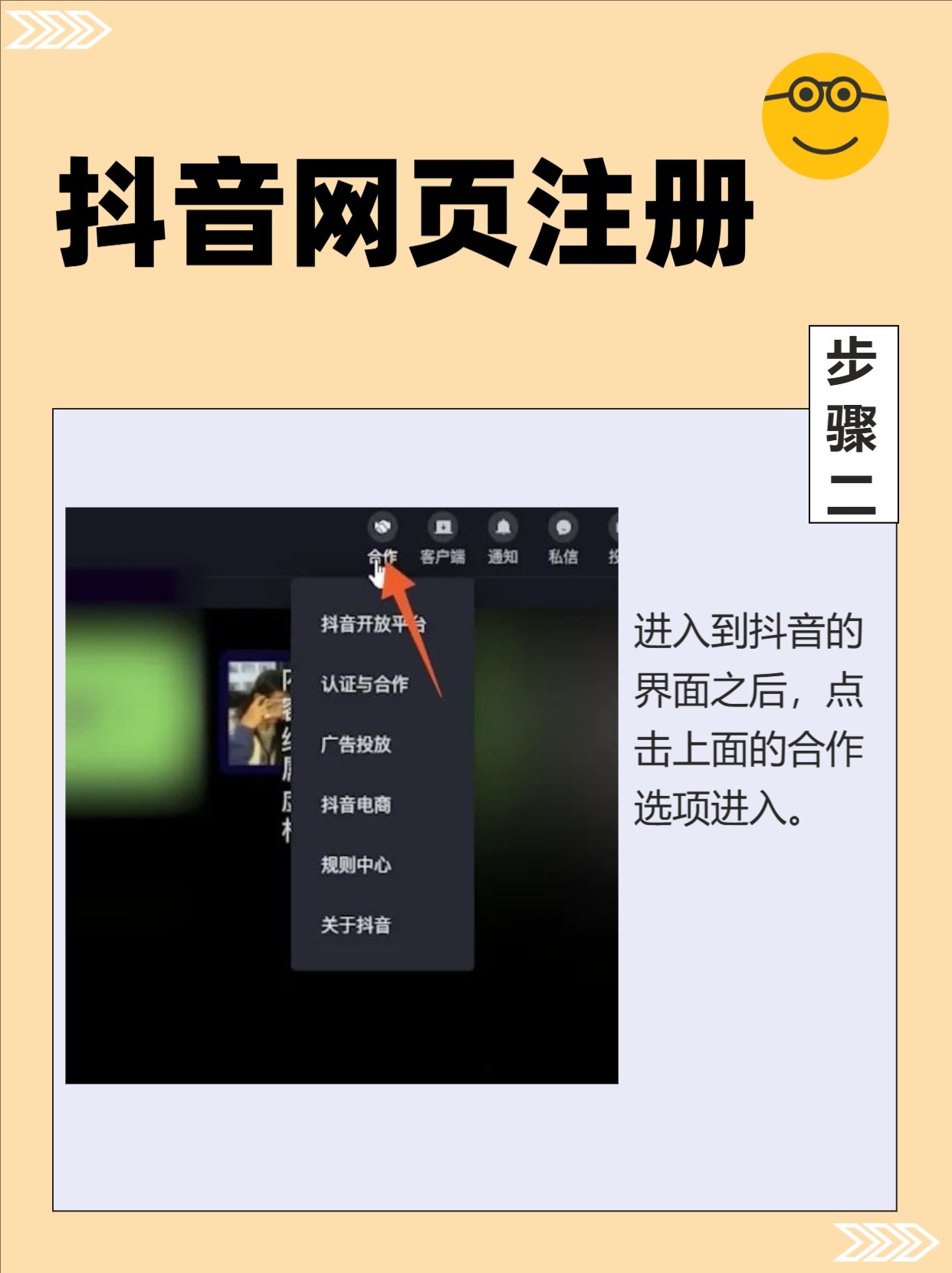 抖音注册账号怎么弄