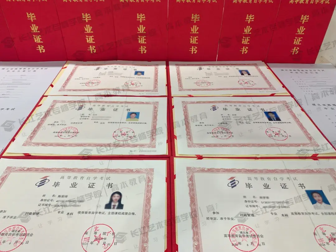 【收获季】湖北大学、华中师范大学等高校新一批次自考毕业证来啦