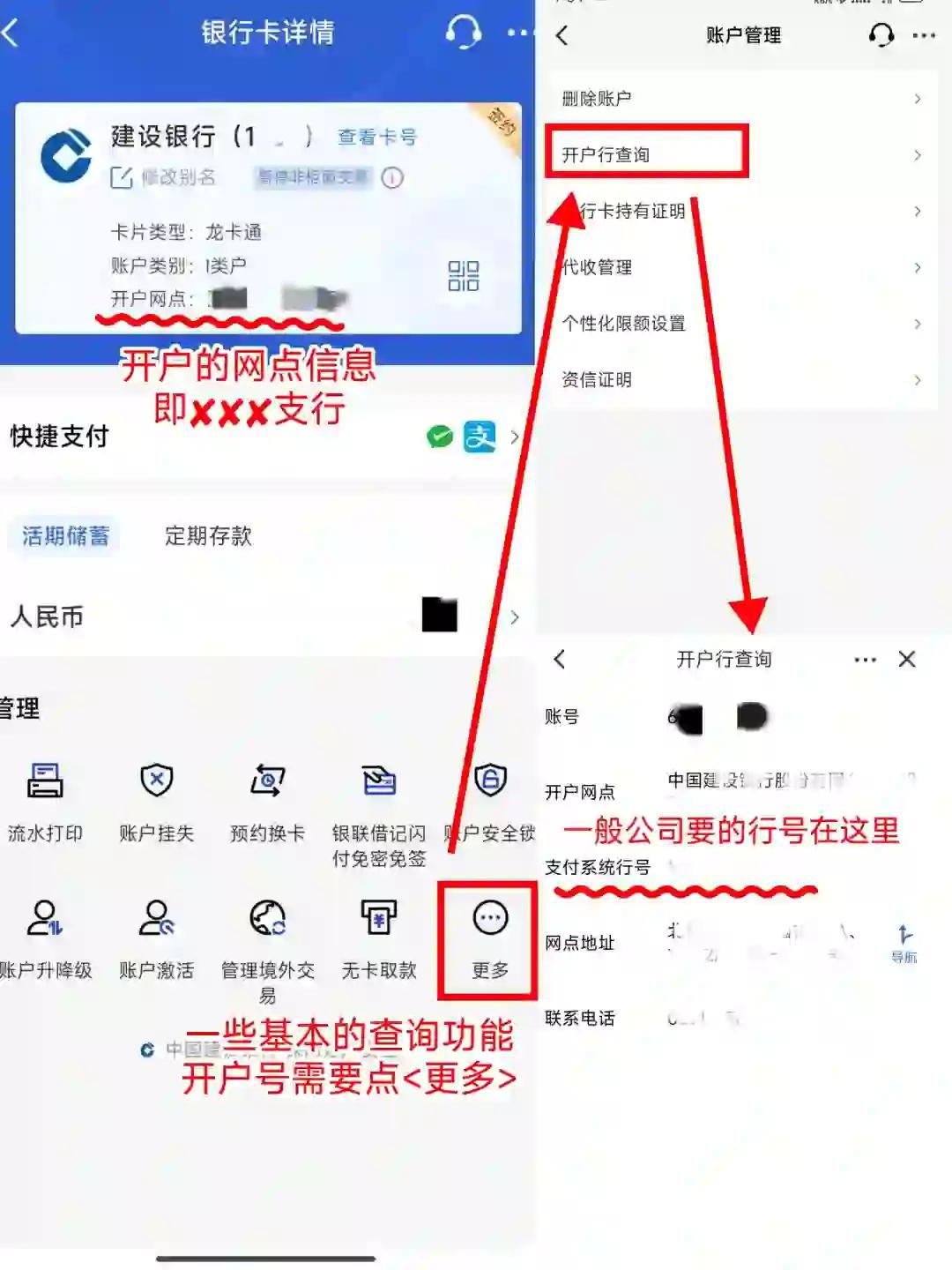 银行行号查询全攻略