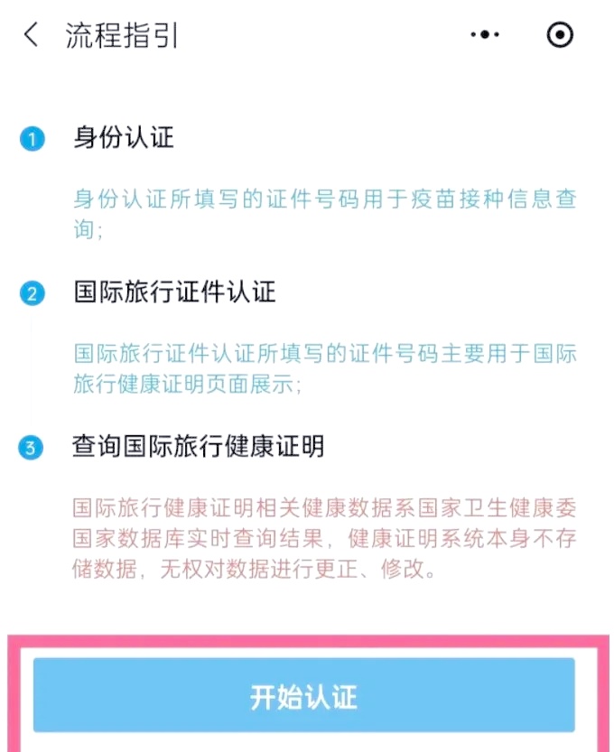 快速掌握：国际旅行健康证明五步攻略