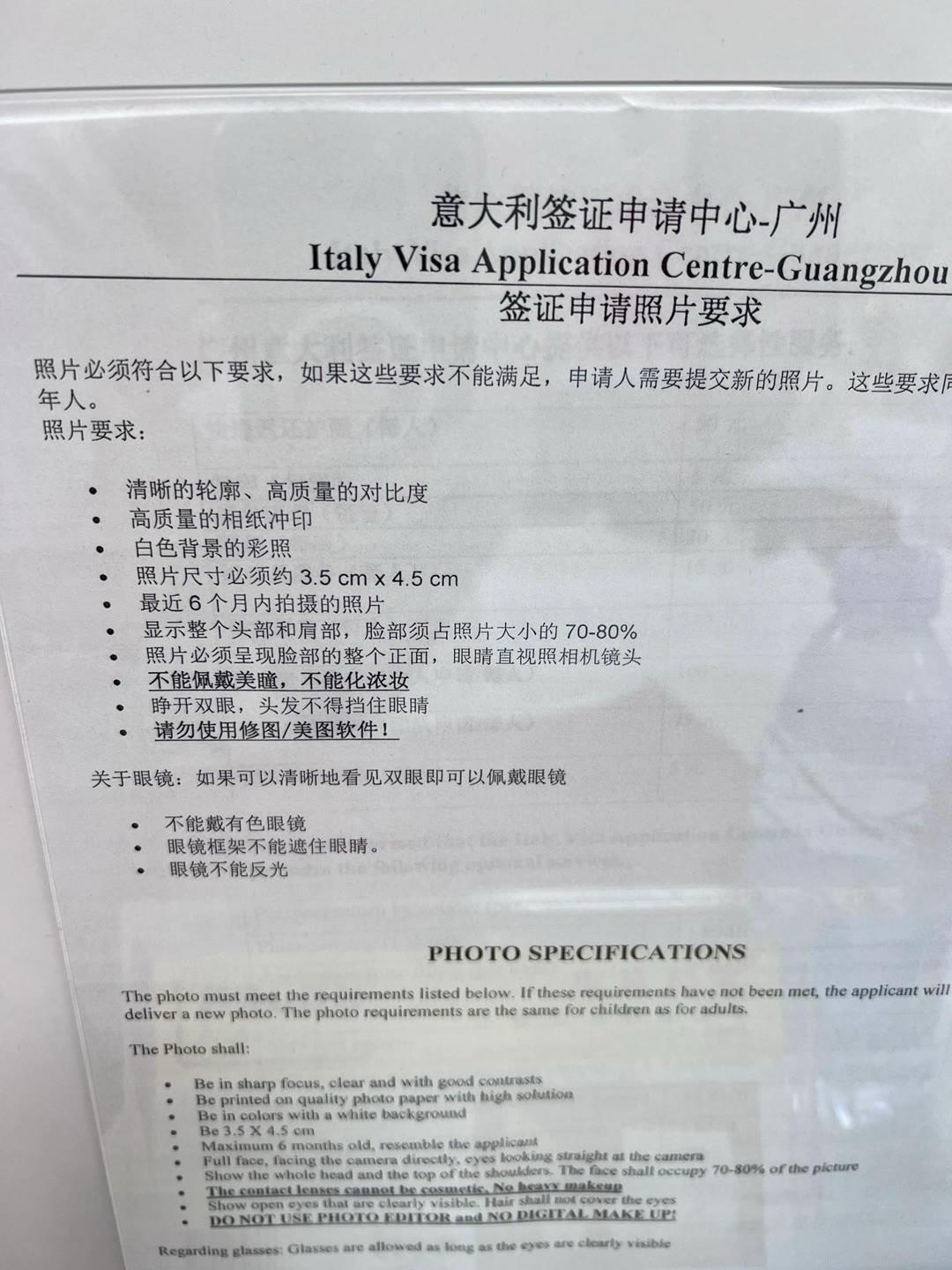意大利申根签证拒签原因及避坑指南
