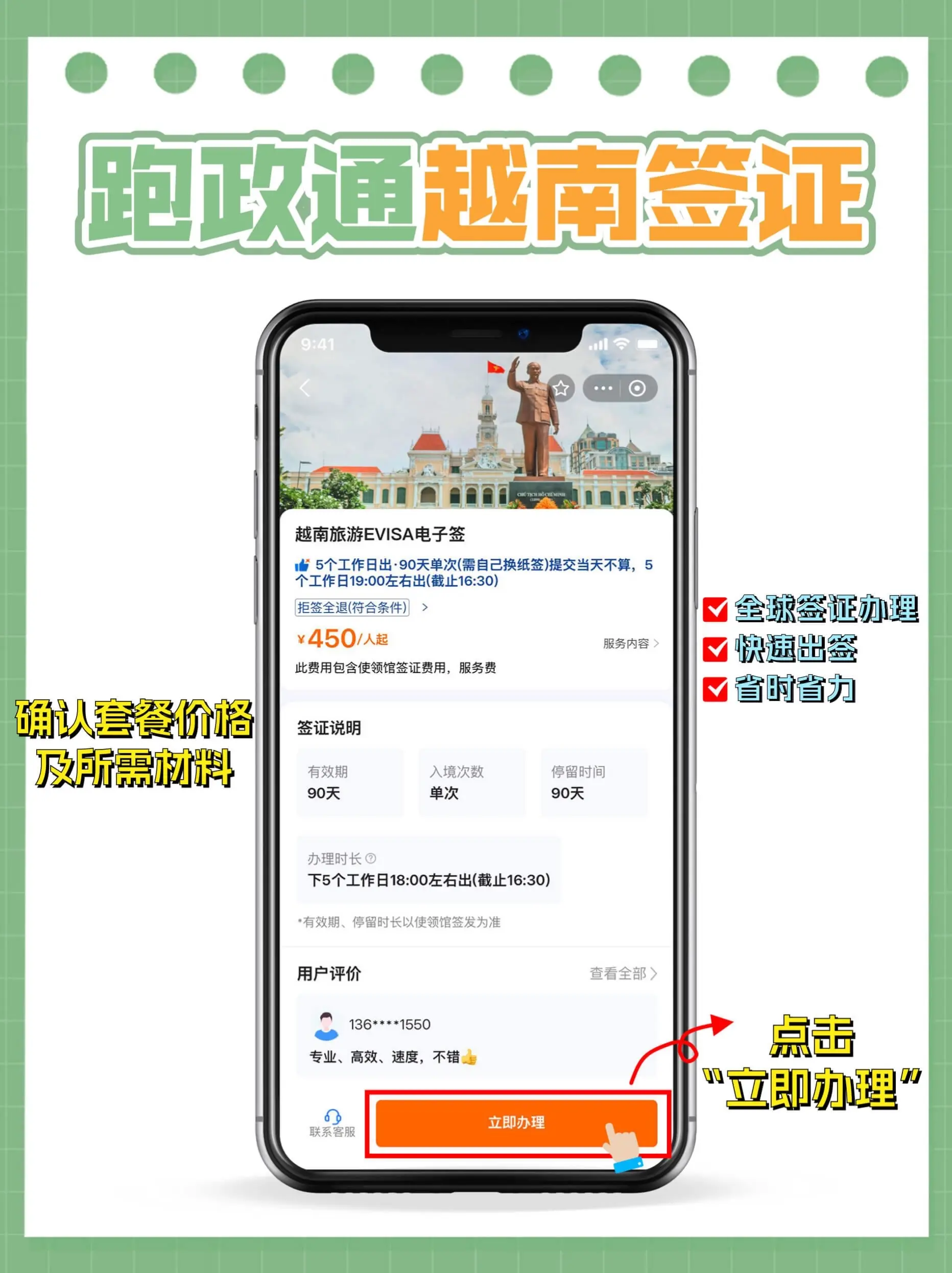收到越南短信怎么办理