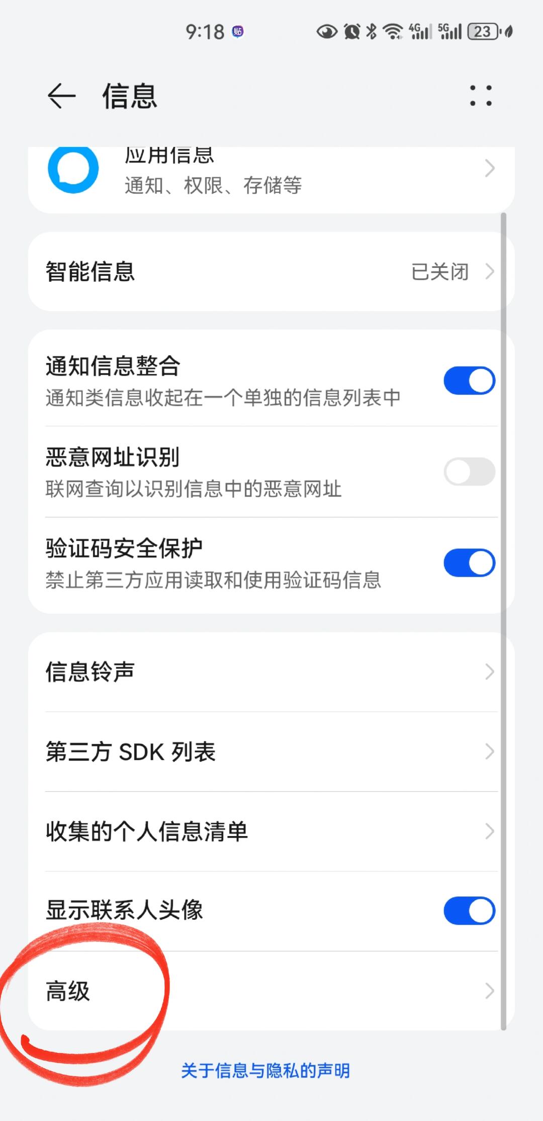 华为短信视频怎么发才不会上限