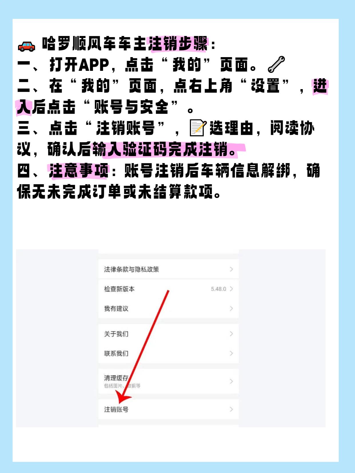 哈喽顺风车车主怎么注册