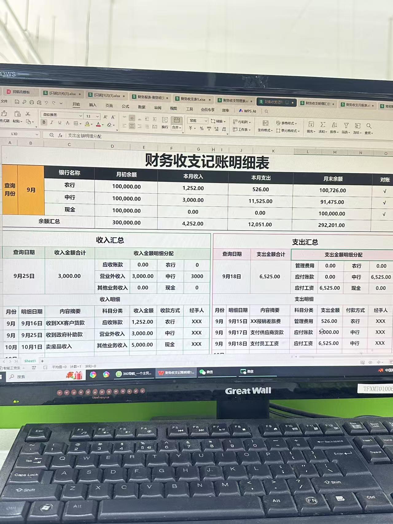 存了这些记账模板，再也不加班了。财务流水账模板，收支报表公式已设置好...