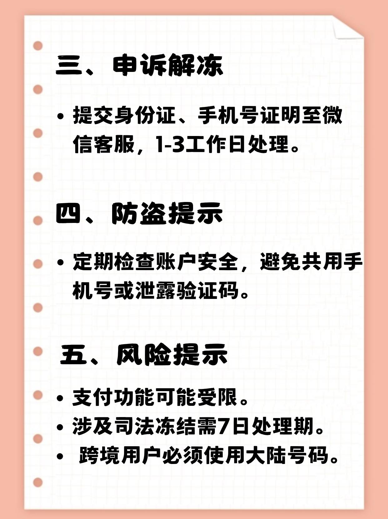 微信实名认证手机号不对怎么办