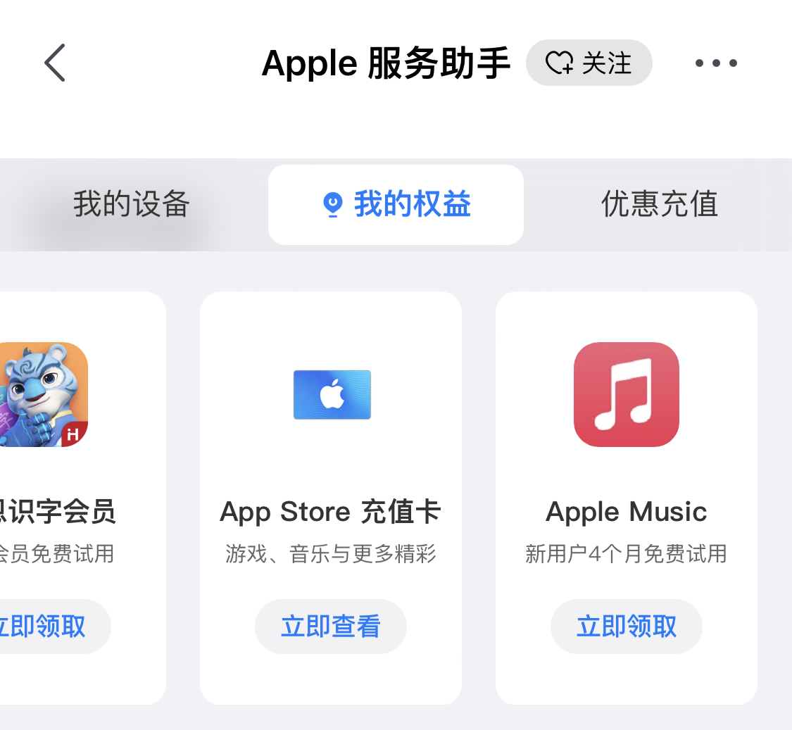 怎么买苹果音乐会员