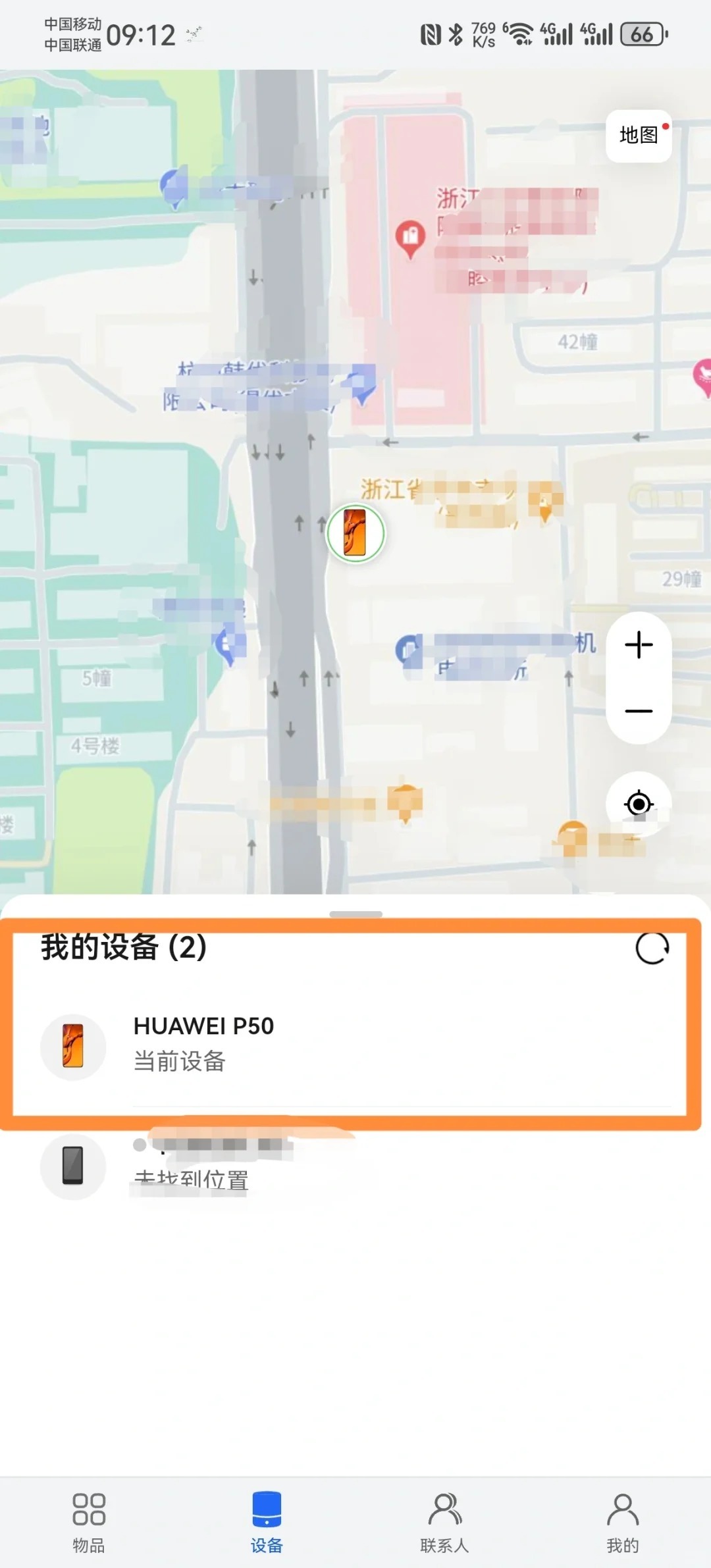 华为手机怎么用手机号查定位