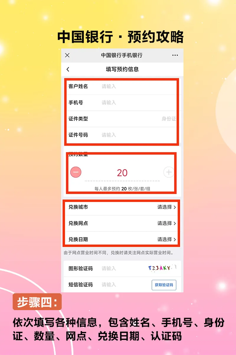 怎样注册中国银行 怎样注册中国银行