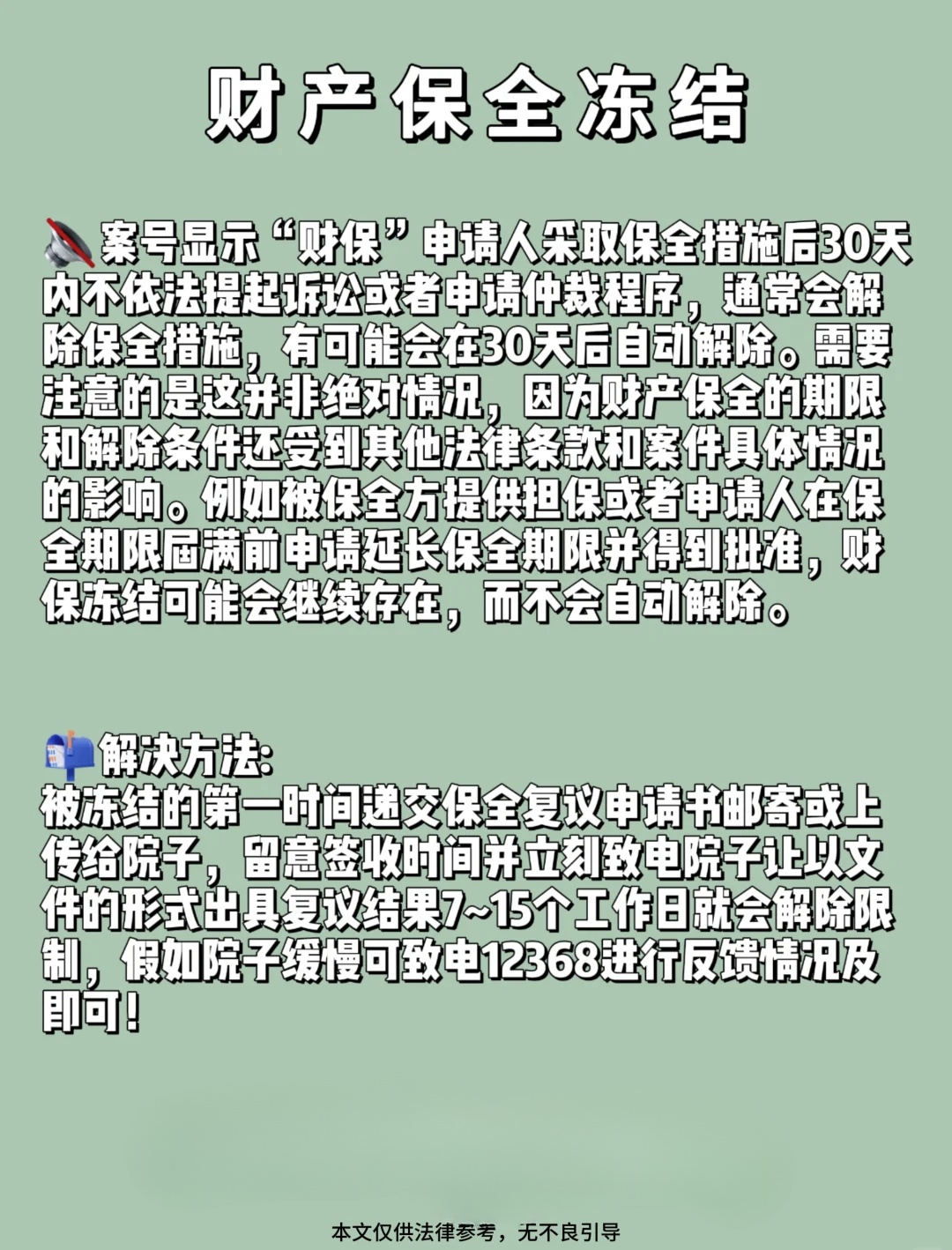 微信零钱冻结？五种解冻方法秒懂