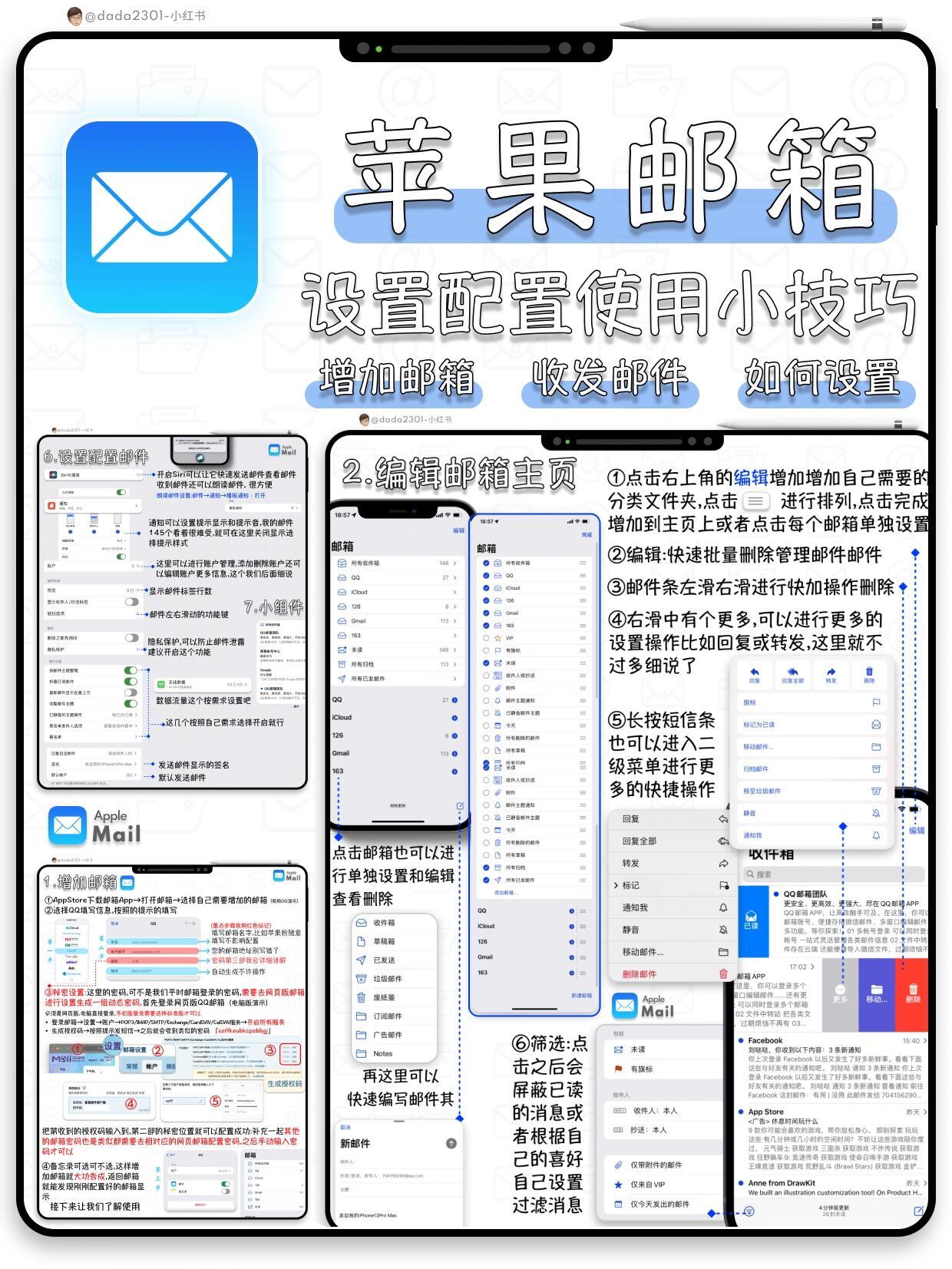 苹果邮箱发短信收费吗 苹果邮箱发短信收费吗