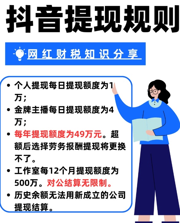 抖音号卖了多少钱能提现