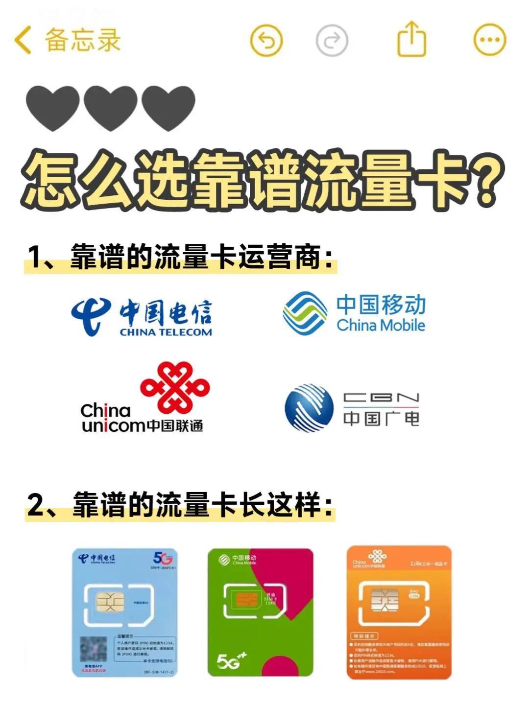 流量卡和买流量哪个好