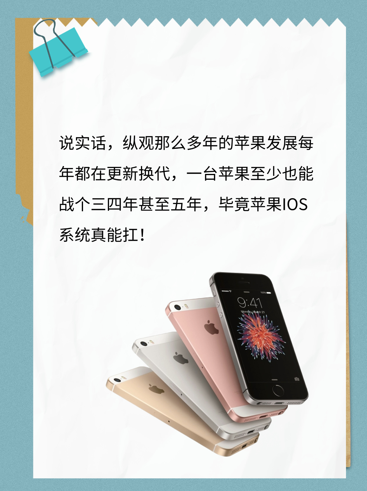 买个苹果手机有必要吗