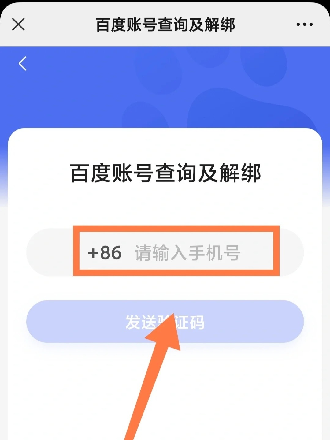 电话号码注册了哪些软件怎么查