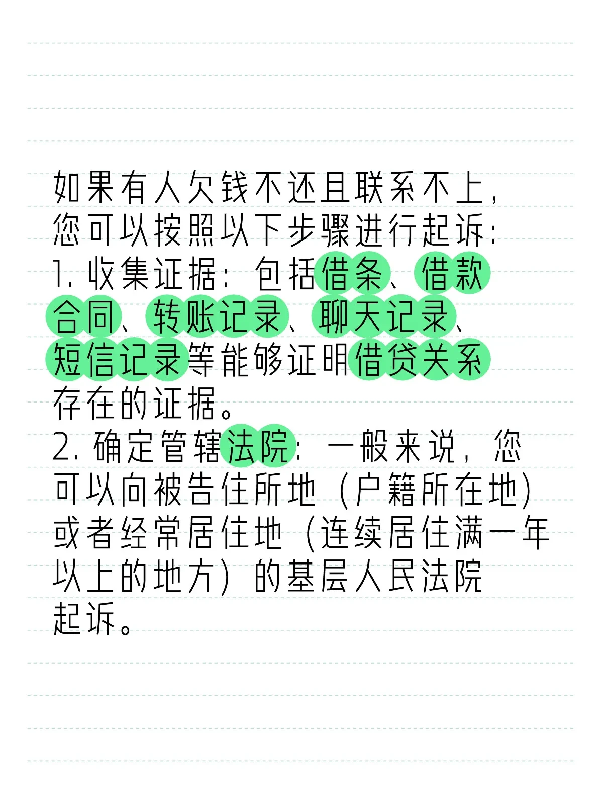 欠钱不还？起诉流程看这篇就够了