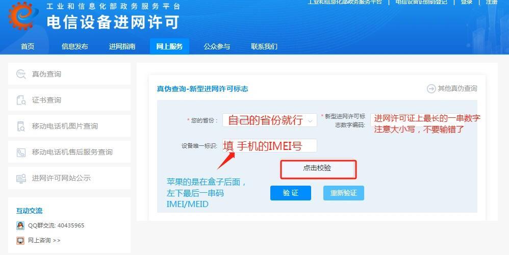 如何查询电话号码注册时间