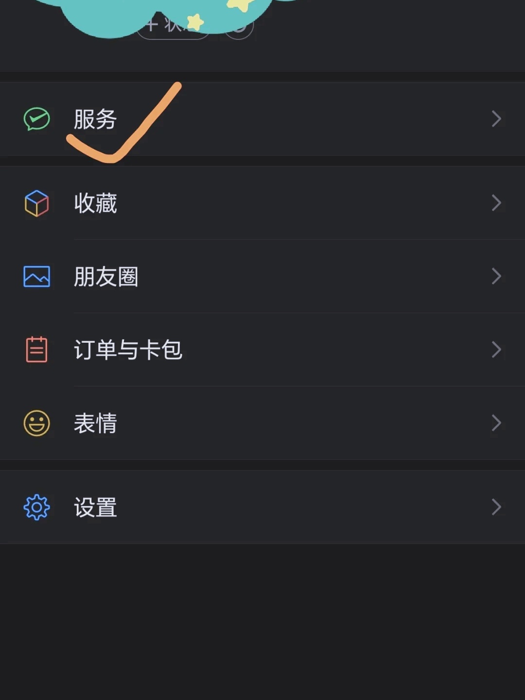 秒懂：如何导出微信账单流水