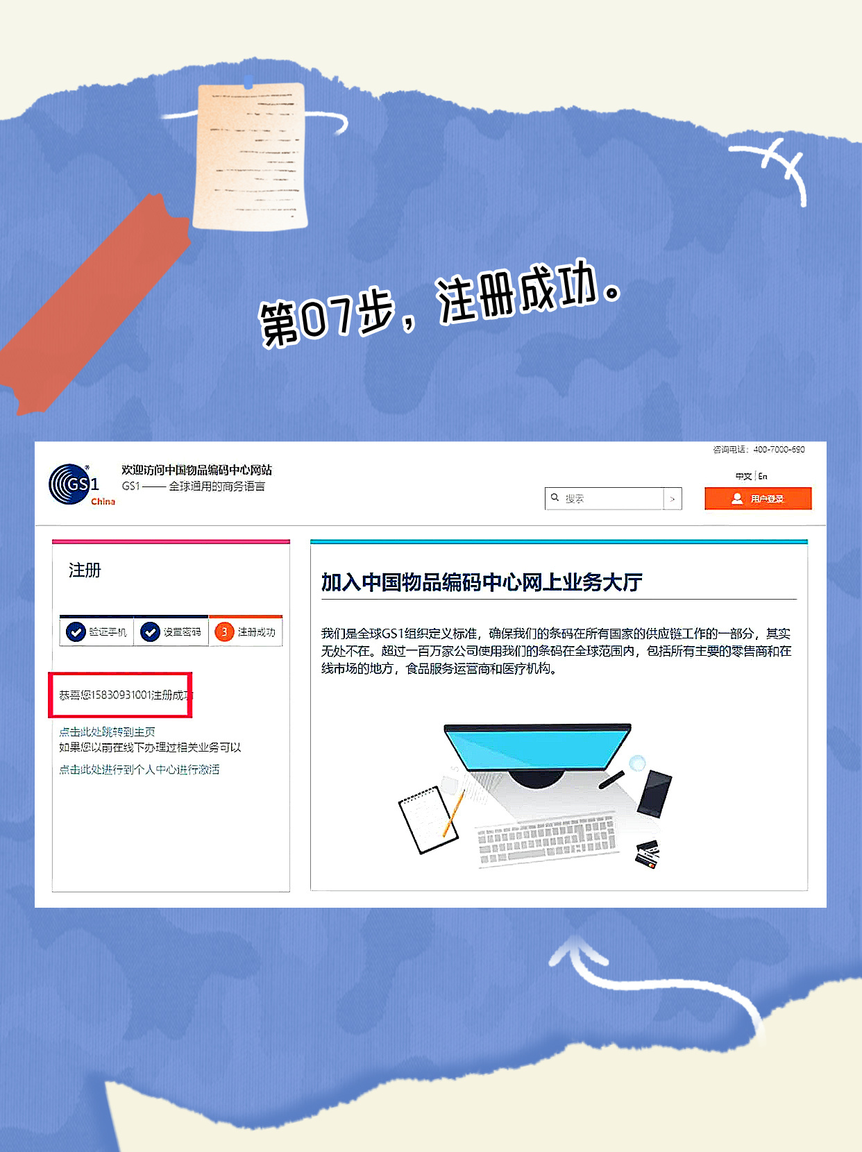 在国内如何注册